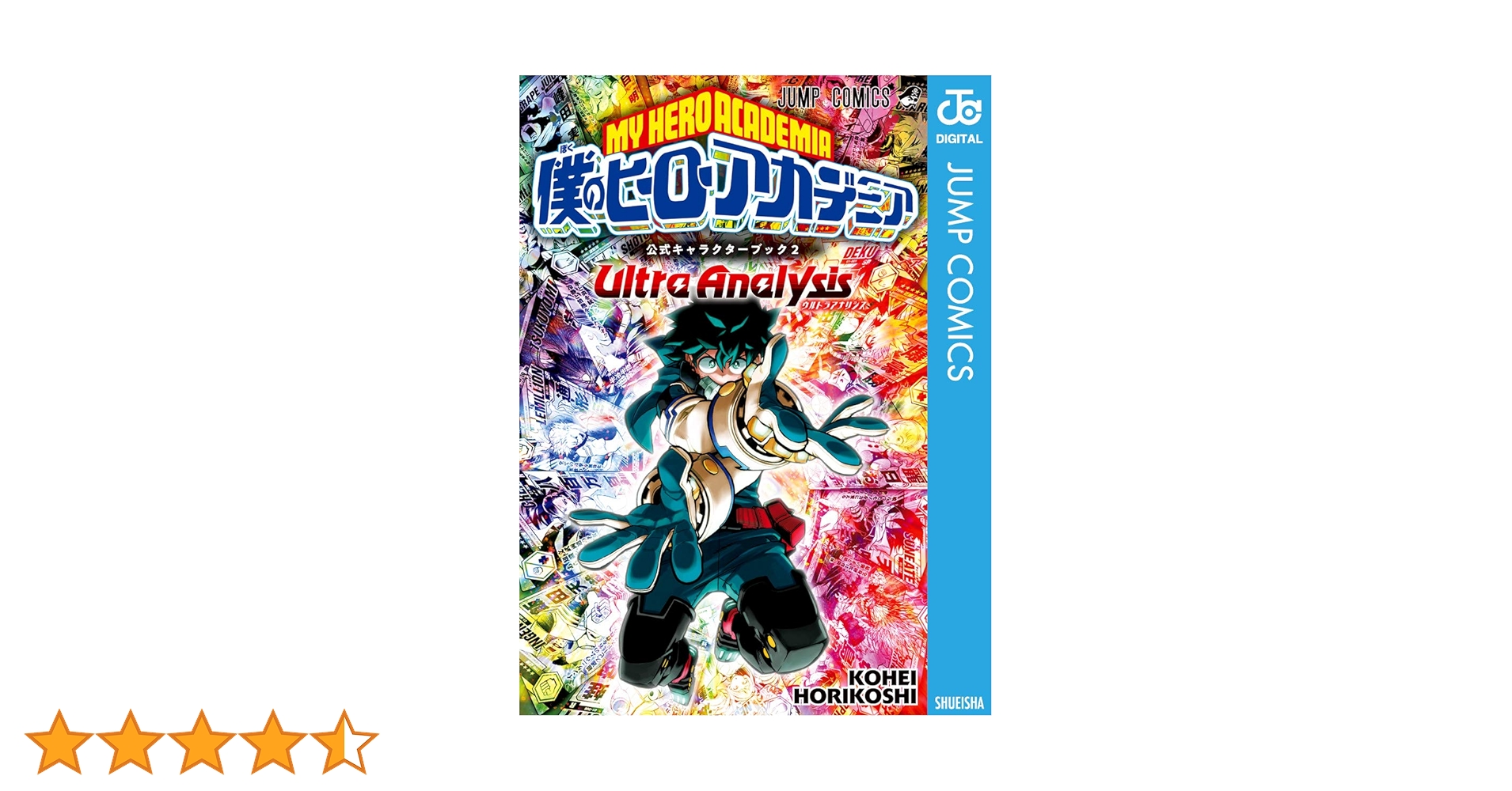 僕のヒーローアカデミア 1-36巻＋公式キャラブック2 僕のヒーローアカデミア 公式キャラクターブック2 Ultra